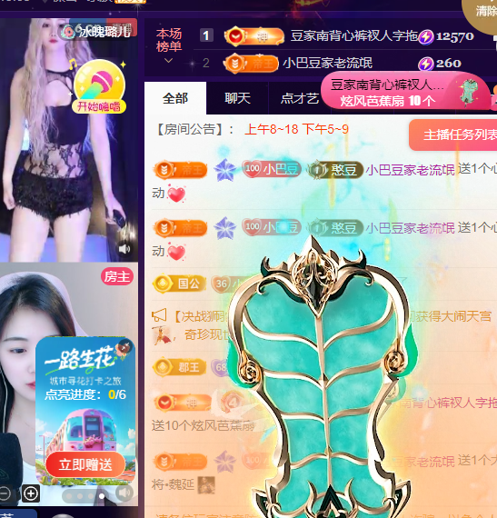 ♚~小巴豆~贪财好色主播图片