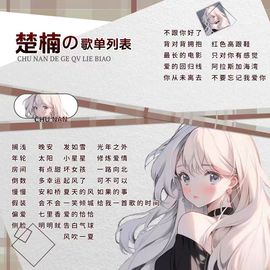 ᶜ.楚楠主播照片