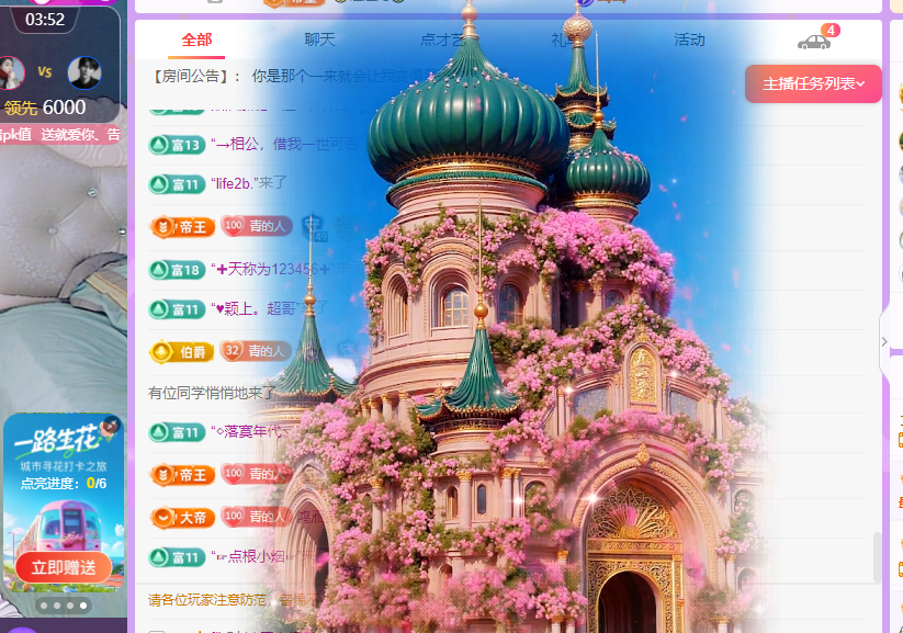 青青恭迎我红尘宝回家主播图片