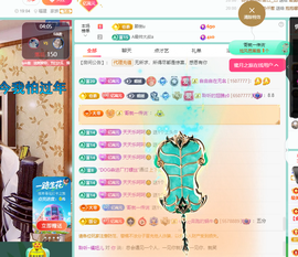 聆听~有个二十冠的梦主播照片