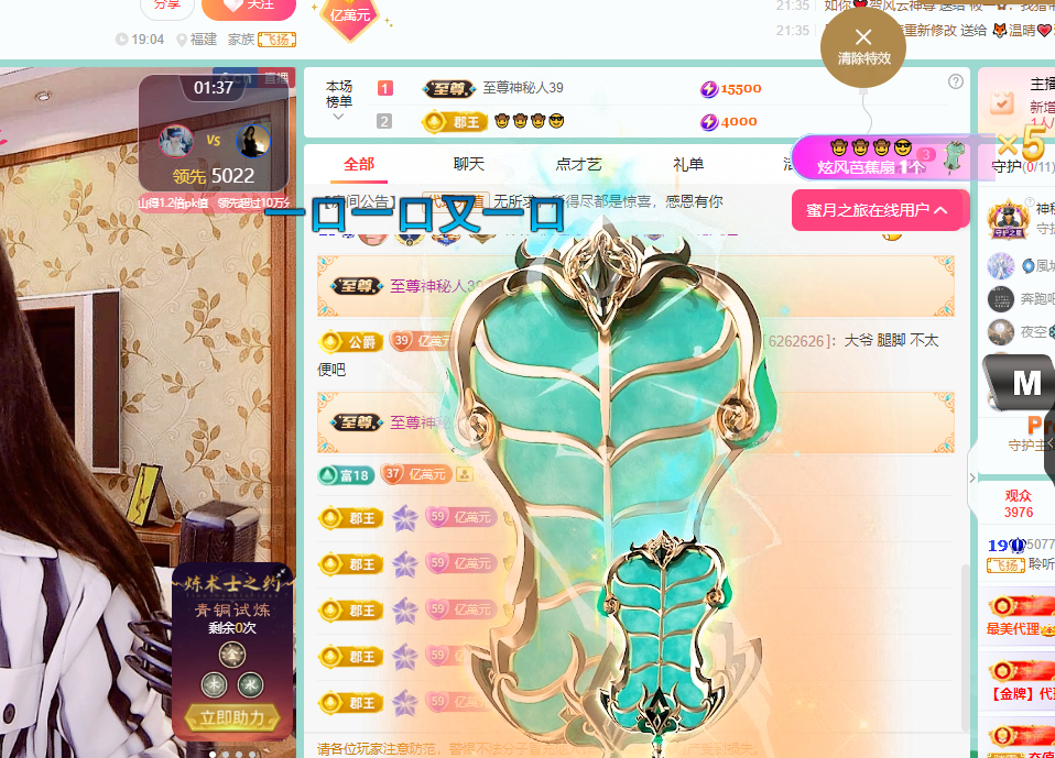 聆听~福妞儿的图片