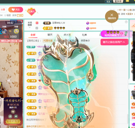 聆听恭贺羿哥神尊主播照片