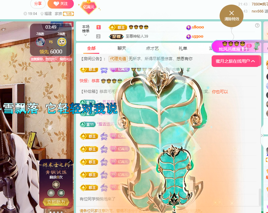 聆听~福妞儿的图片