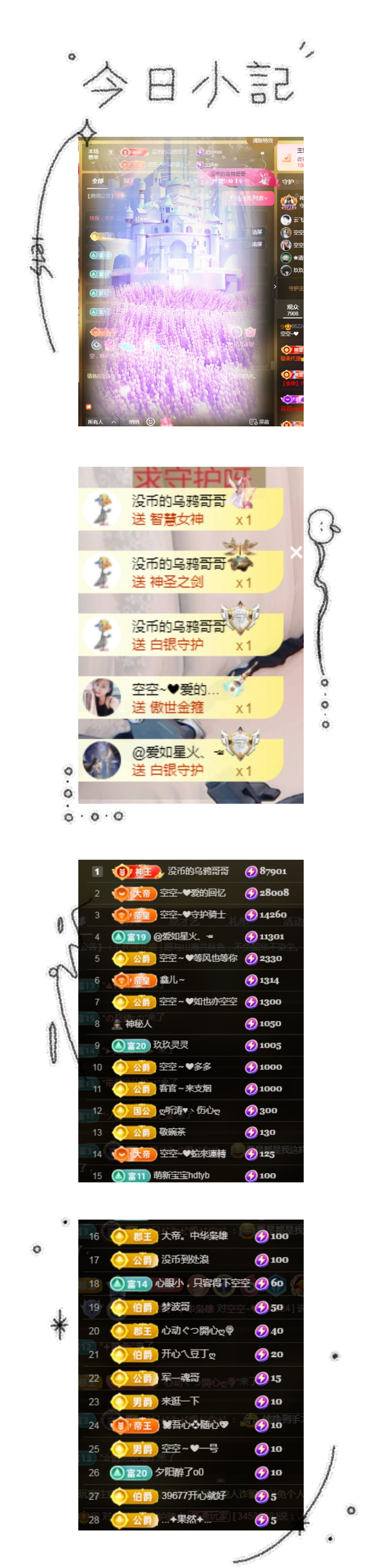 空空~❤的图片