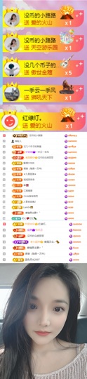 陈慧慧🥕早9晚8主播照片
