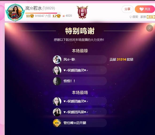 岚☆若冰♂的图片