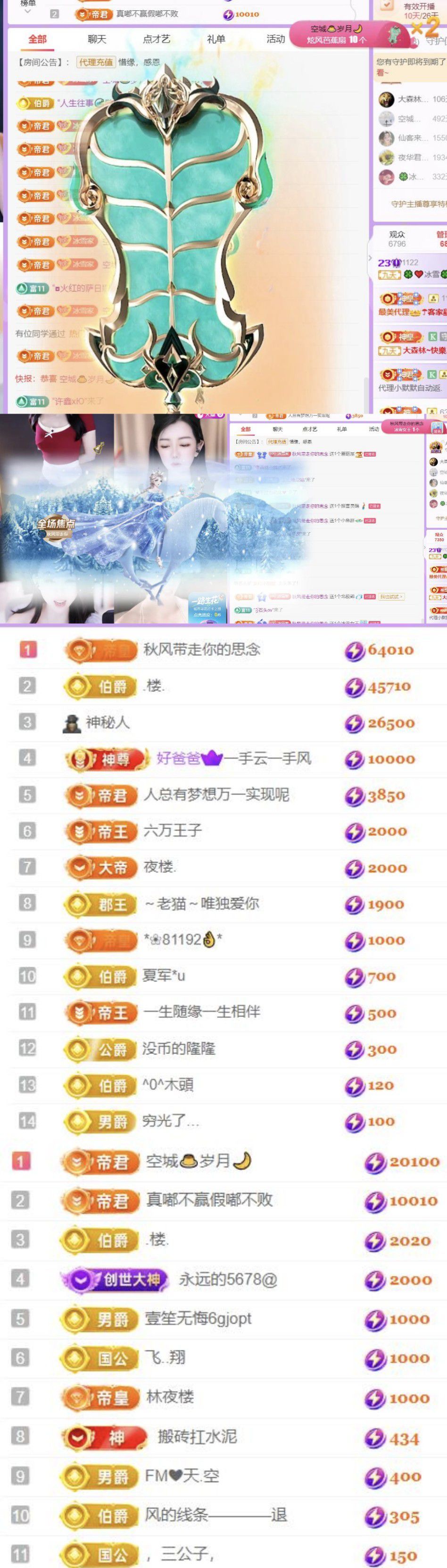 🍀❤️冰雪🍀加油的图片