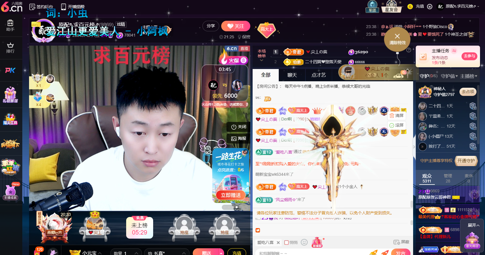 原配⇖求百元榜⇗的图片