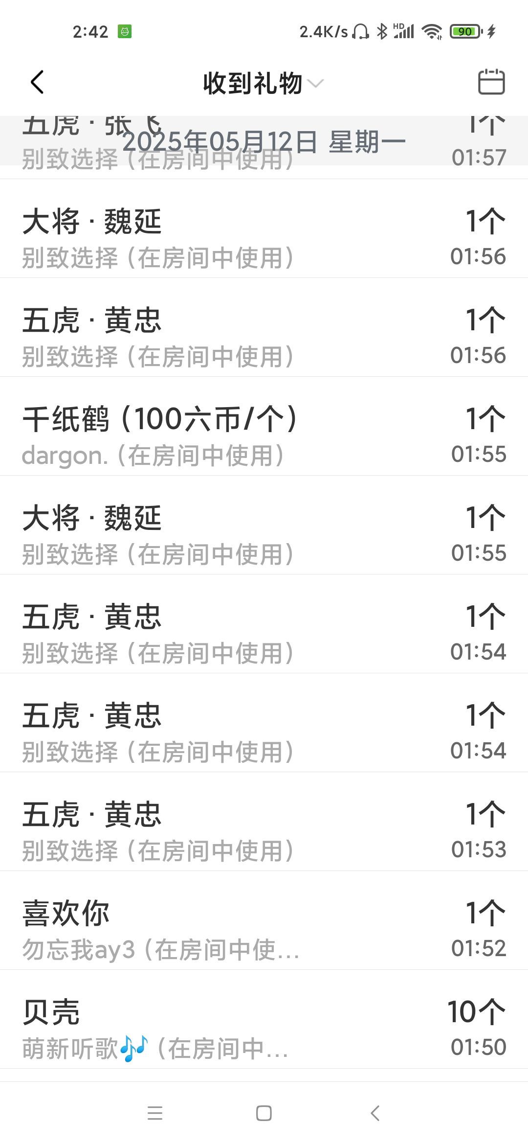 玲C求有缘人🌱的图片