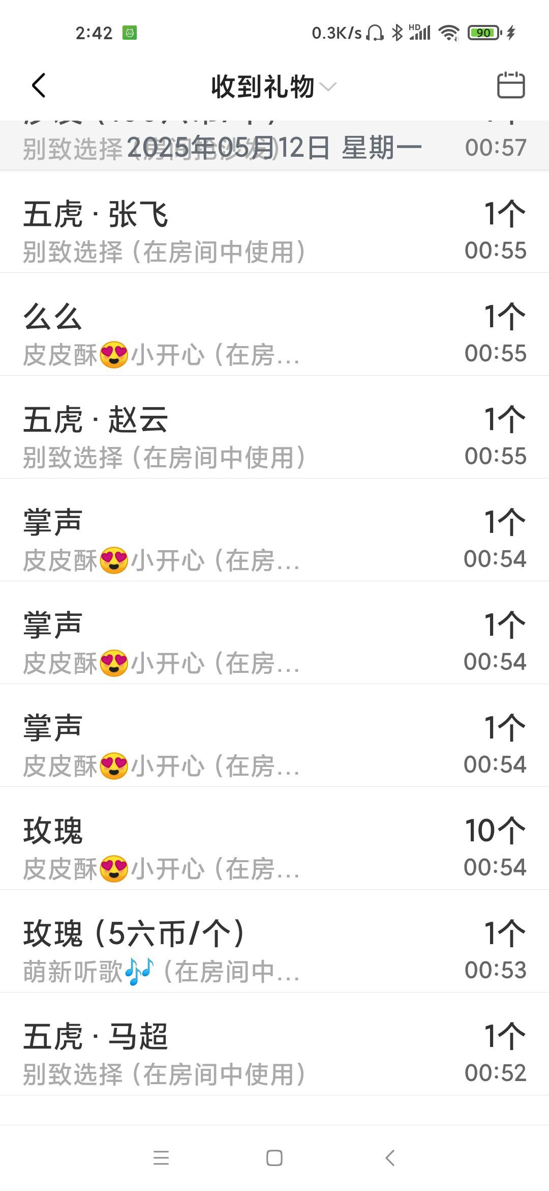 玲C求有缘人🌱的图片
