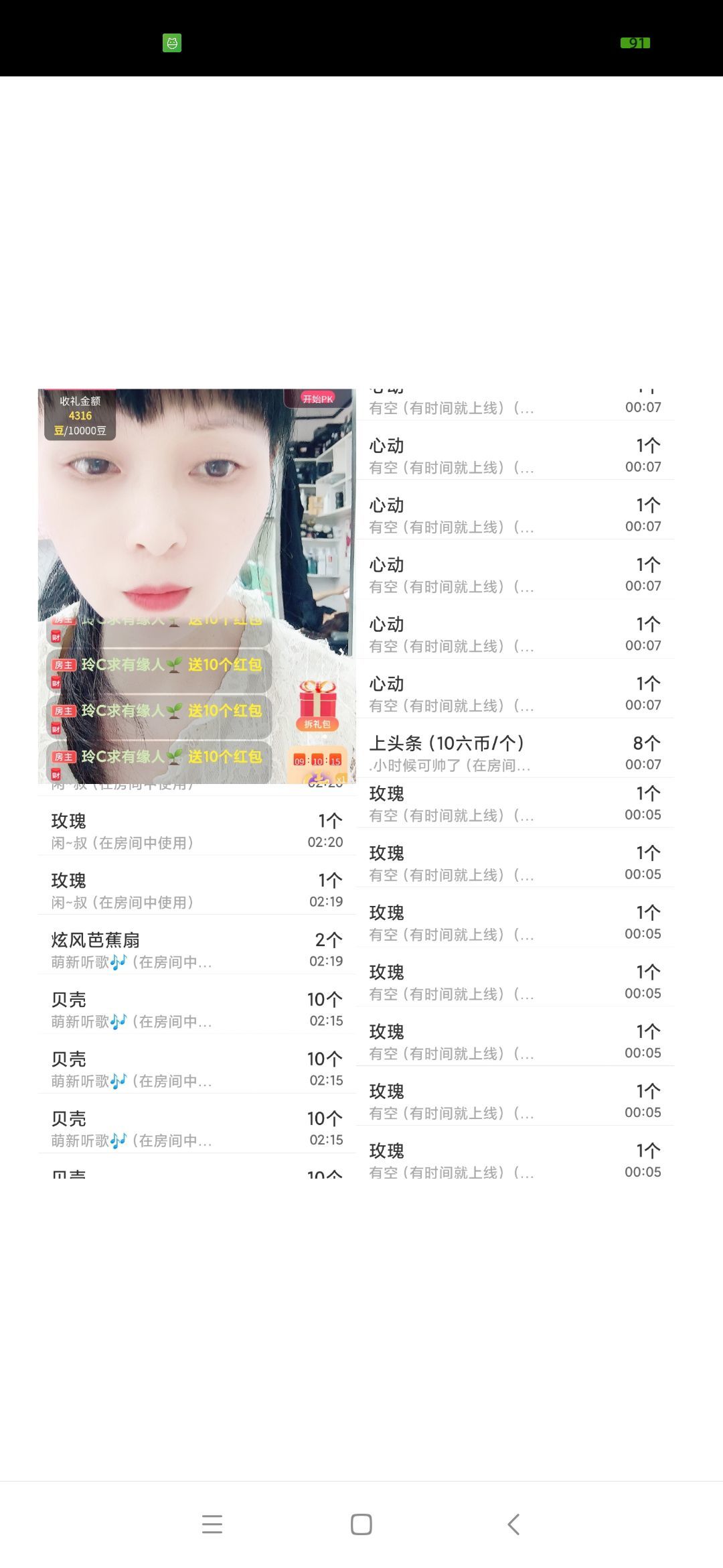 玲C求有缘人🌱的图片