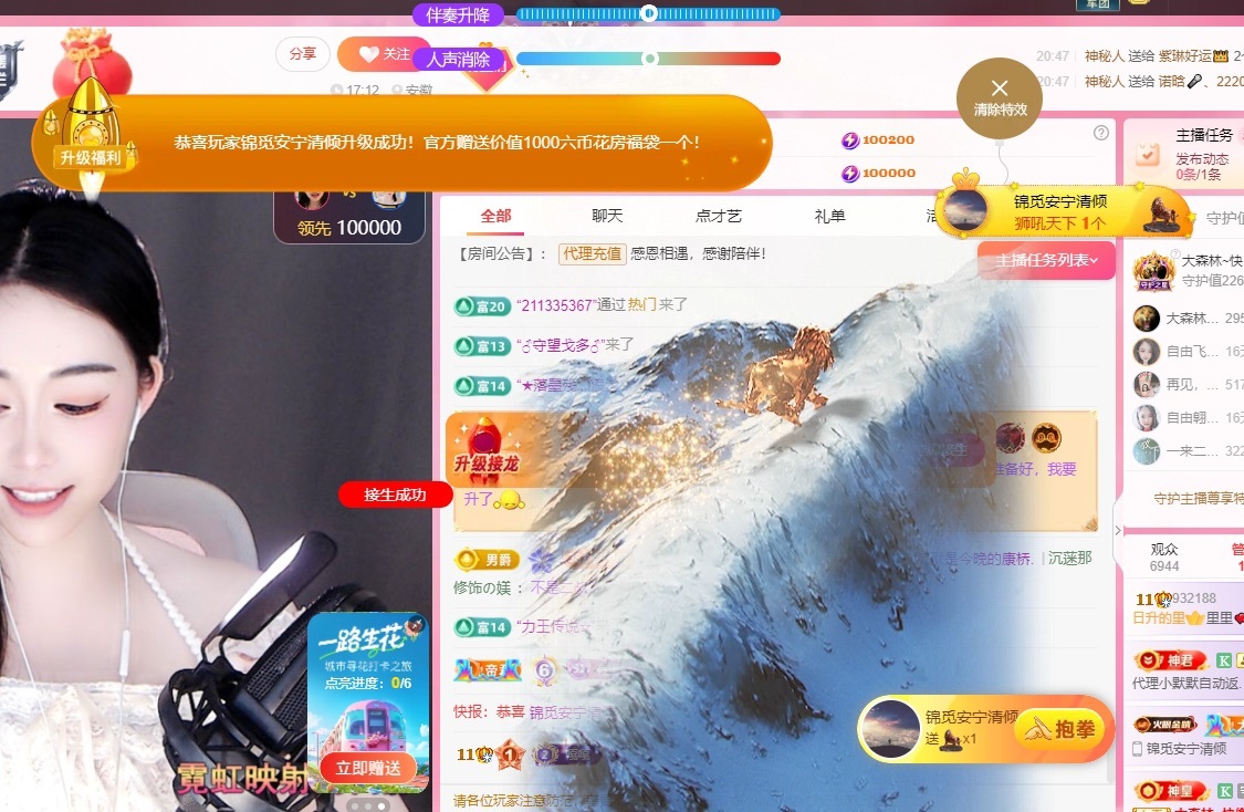 里贺我拉链哥荣升神王主播图片
