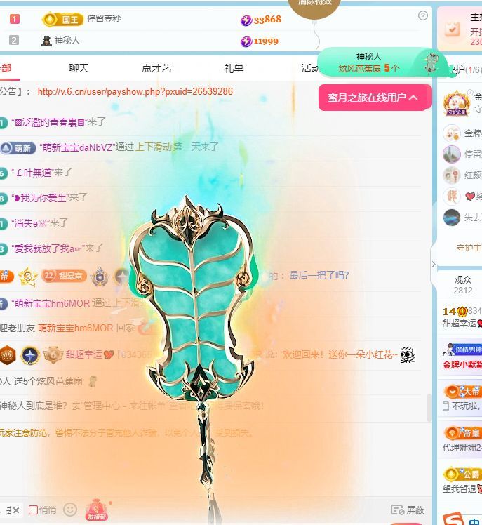 甜超幸运💘主播图片