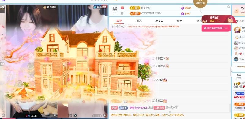 甜超幸运💘主播图片