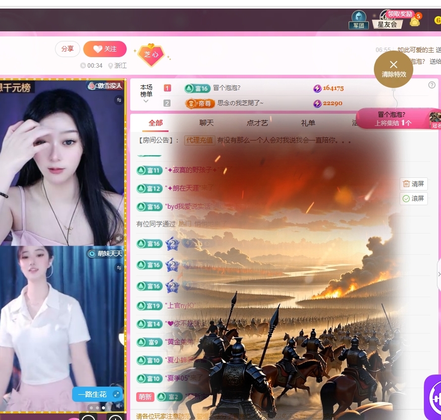 依芝の求心软的神！主播图片