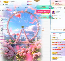 倾颜🐾挣点币子吧主播照片