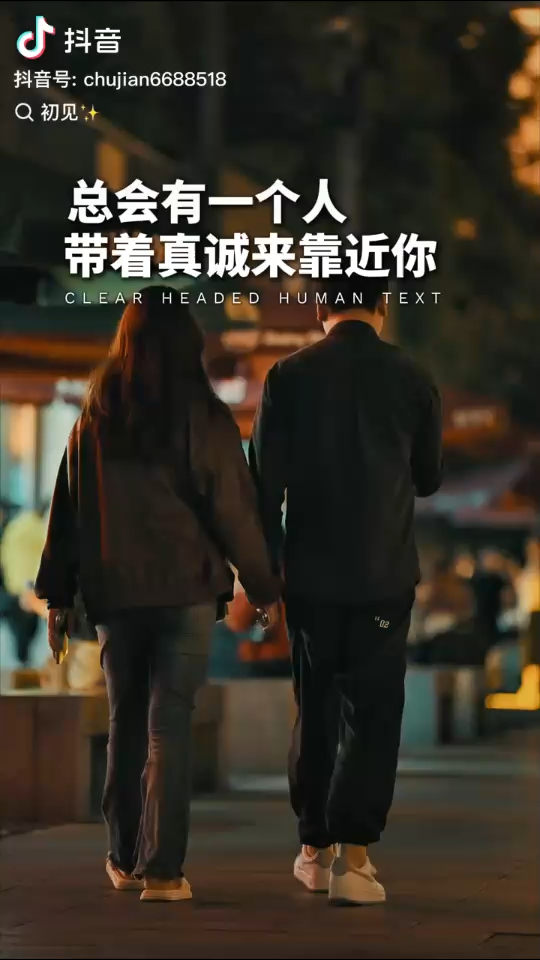 总会遇到一位真正爱我