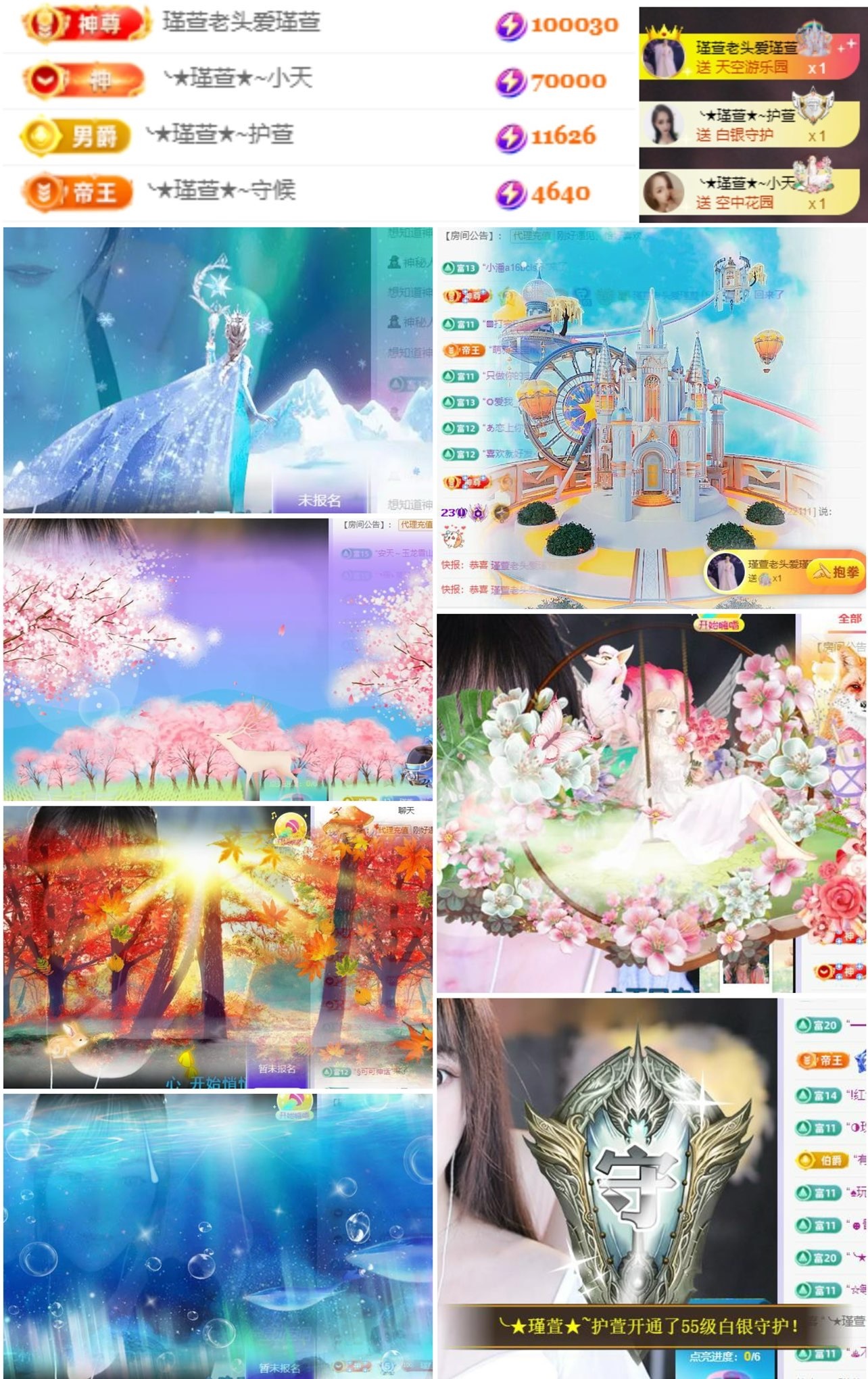 ★︶瑾萱、晚上见的图片
