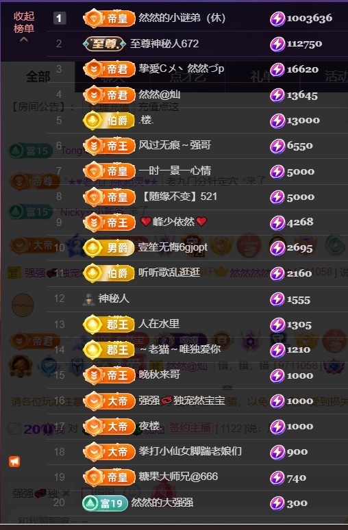 然然然然然然.主播图片
