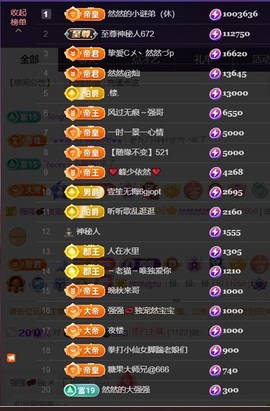 然然然然然然.主播照片