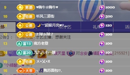 念安🎶唱歌不连麦的图片