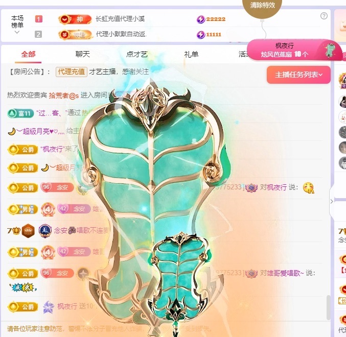 念安🎶唱歌不连麦的图片
