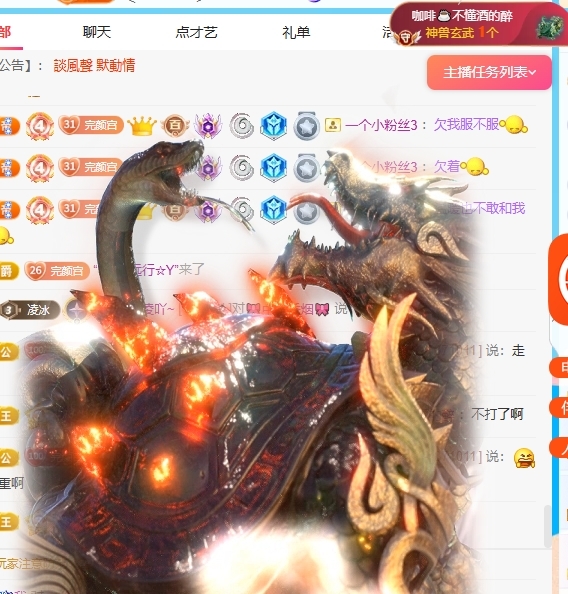 冰凌吖~主播图片