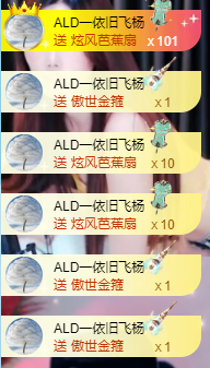 白雪儿晚上播主播照片