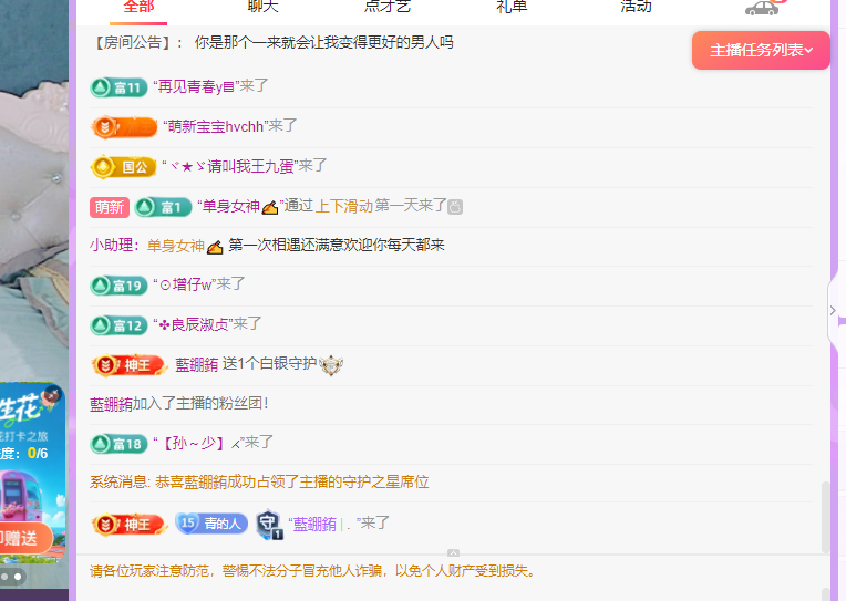 青青恭迎我红尘宝回家主播图片