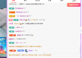 青青恭贺官人荣升了主播照片