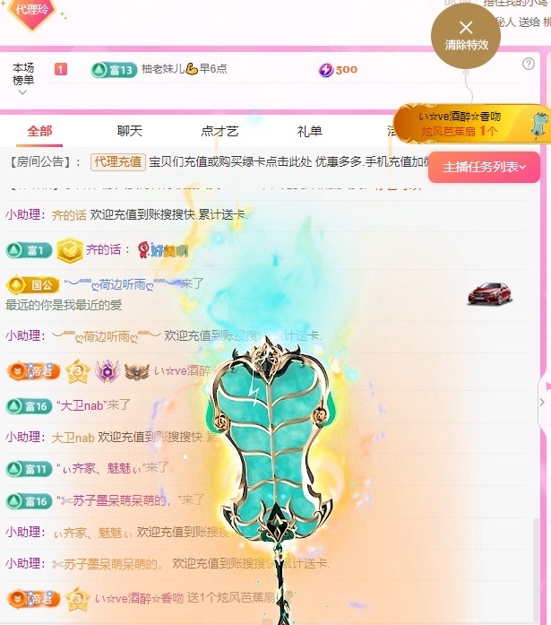 金牌代理❤玲儿❤的图片
