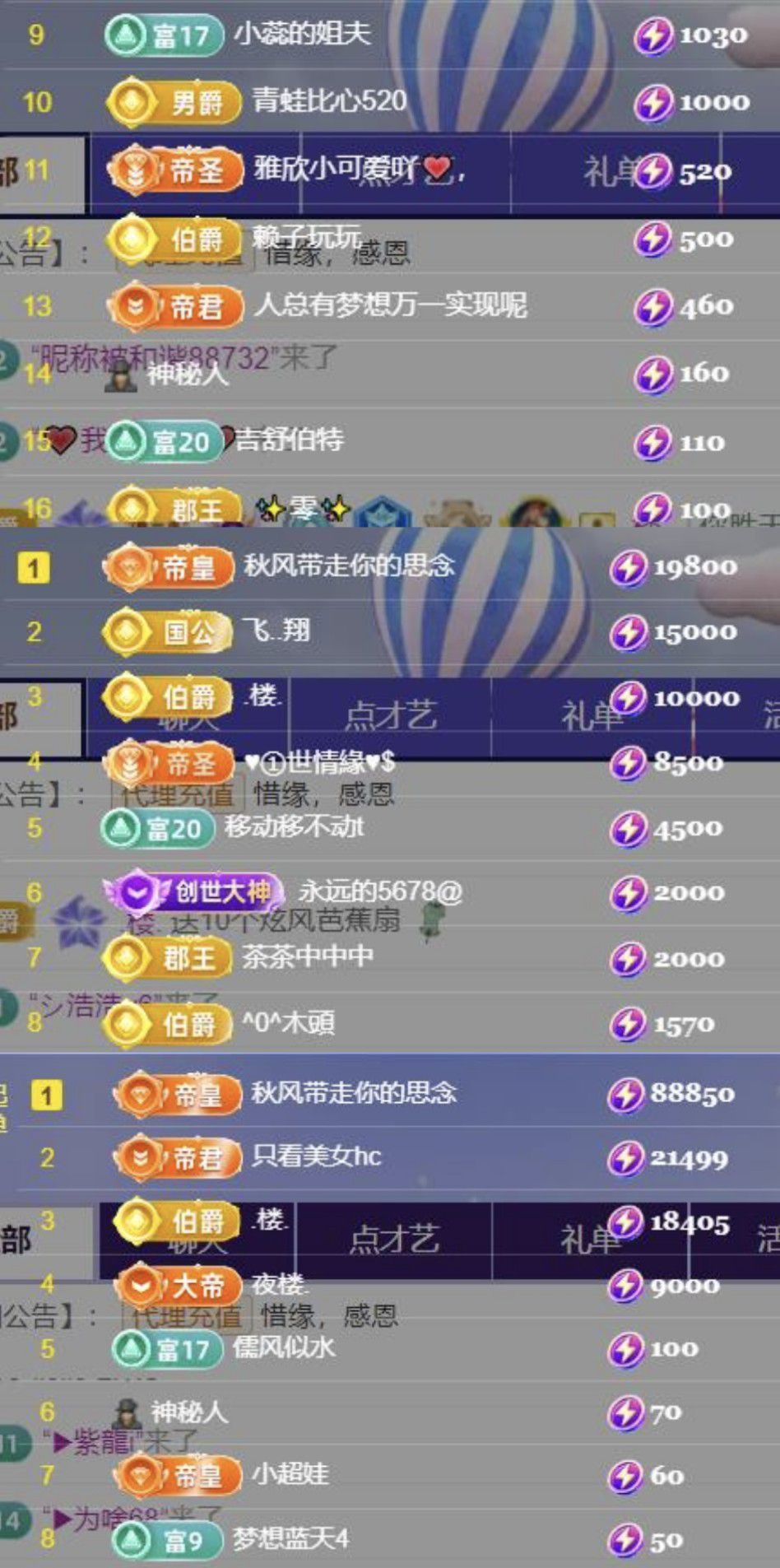 🍀❤️冰雪🍀加油主播图片