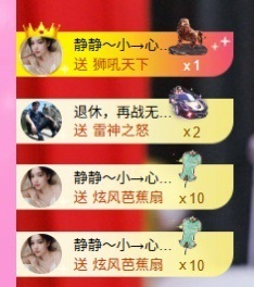 倾城静静贺美好哥神尊主播照片