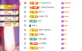小阿轩∞∞主播照片