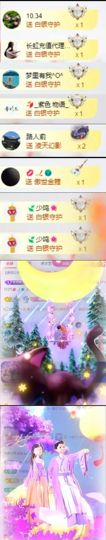 海鸽晚上播主播照片