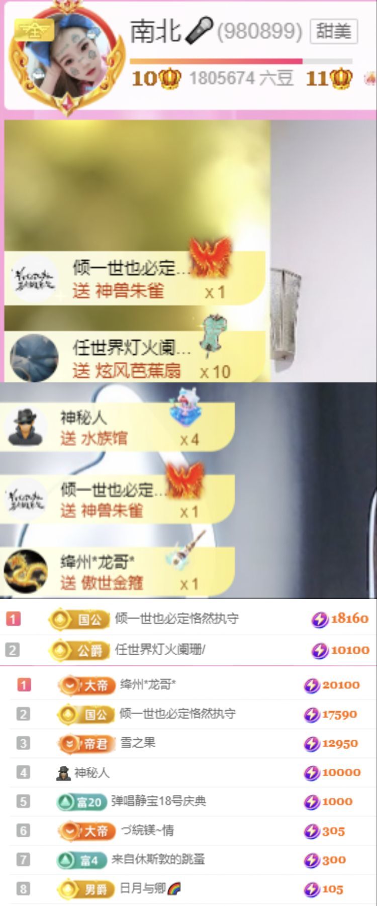 南北🎤的图片