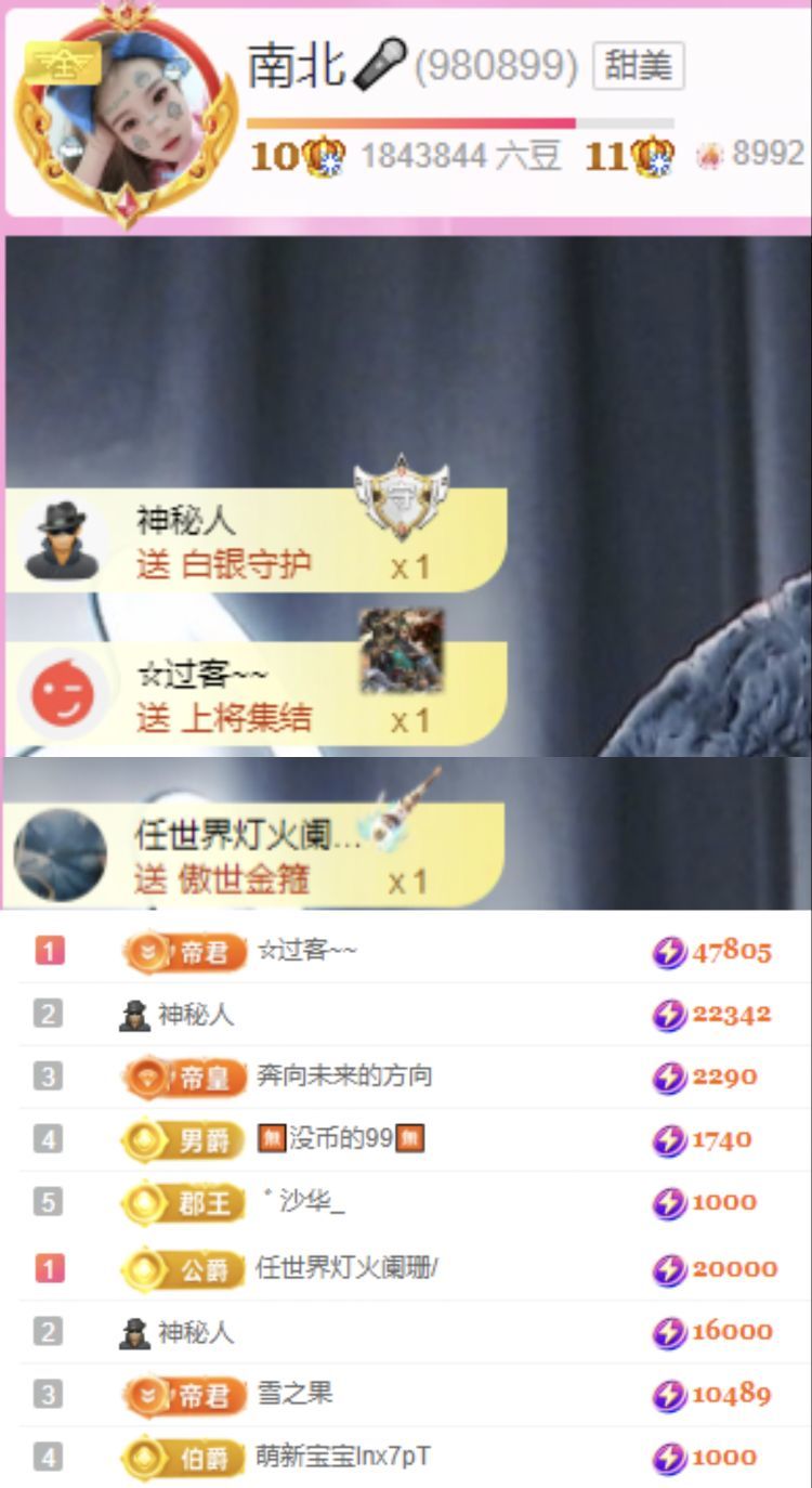 南北🎤的图片