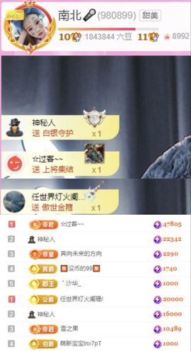 南北🐰暑假卖艺主播照片
