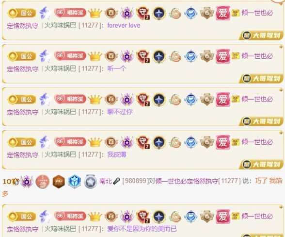 南北🎤的图片