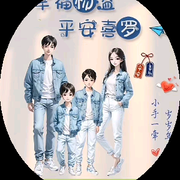 吆-爸