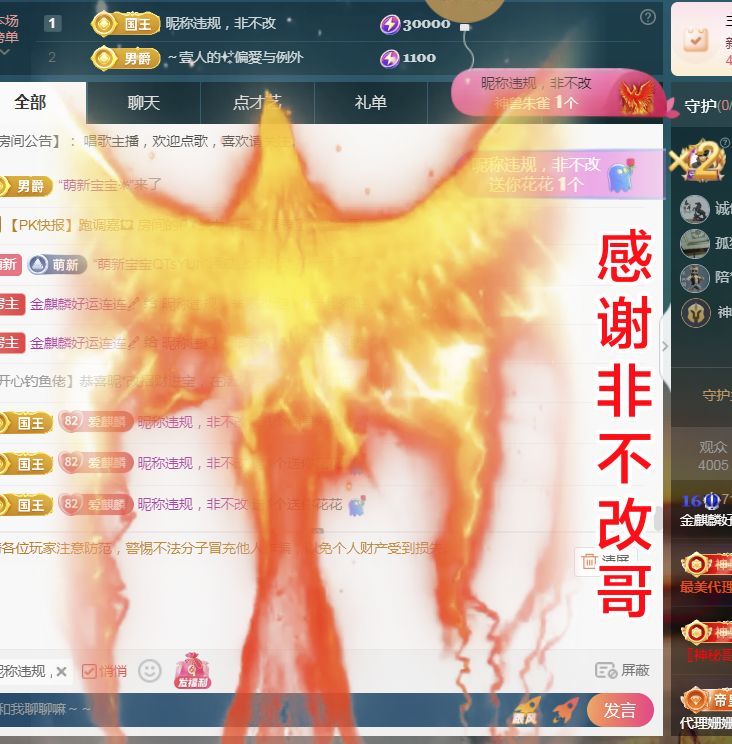 金麒麟好运连连🎤主播图片