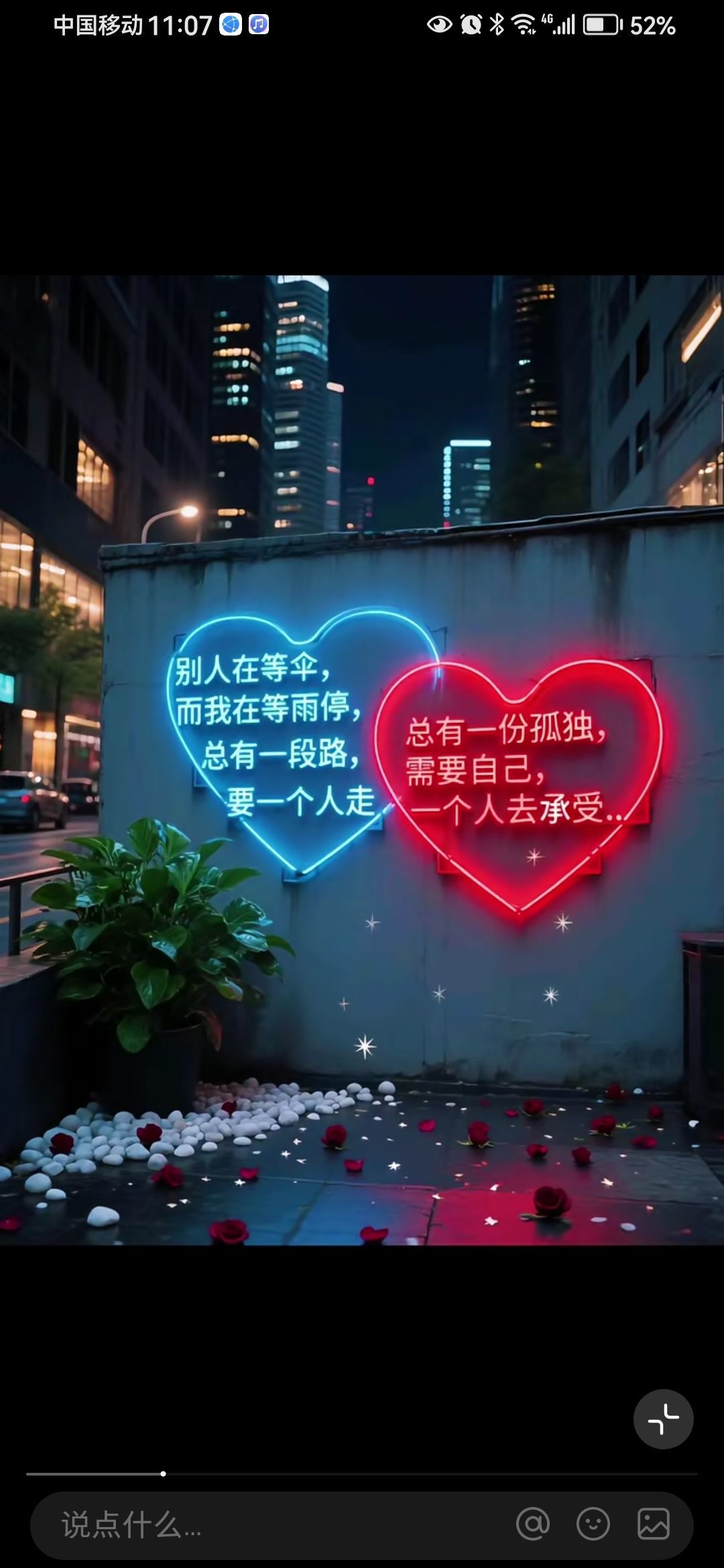 丑小鸭💞愿有一束光的图片