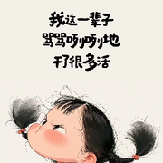 吾名胖胖