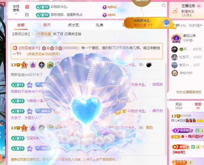 菲兒?加油???的主播照片