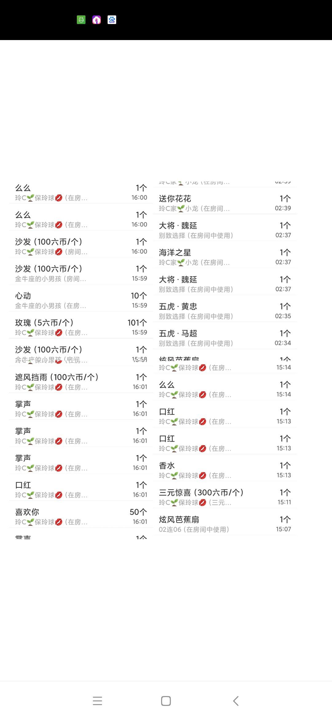 玲C求過任務??的主播照片