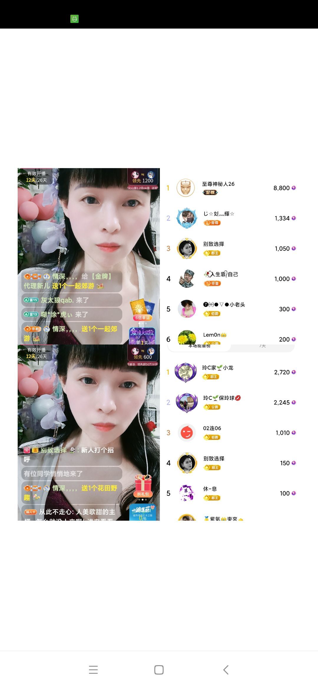 玲C求過任務??的主播照片