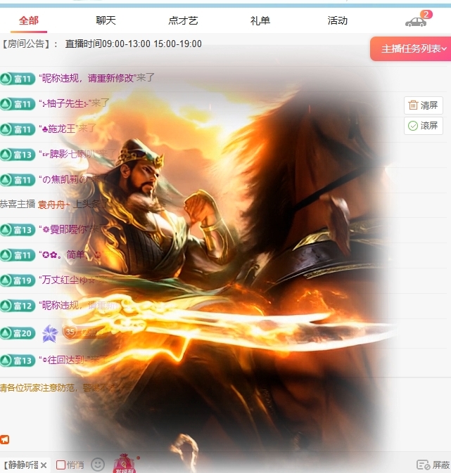 甜豆端午休息啦的图片