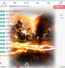 甜豆🍭吉祥物主播照片