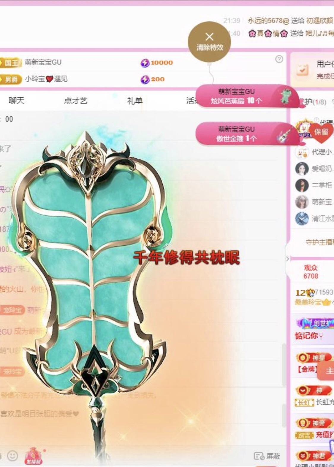 小玲宝🧸不连麦的图片