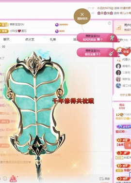 小玲宝🧸安静唱歌主播照片